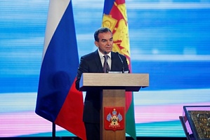 Губернатор Кондратьев представил основные векторы развития Кубани