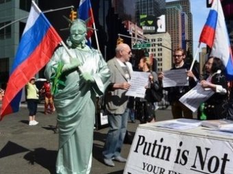 В Нью-Йорке прошел пикет жителей города в поддержку Путина