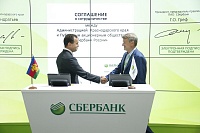 Расширяется сотрудничество Краснодарского края со Сбербанком
