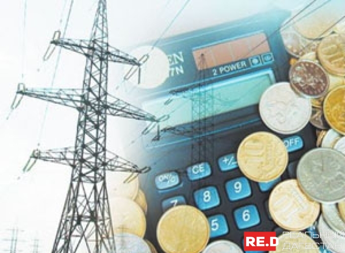 В России долг потребителей перед энергетиками составляет более 250 млрд рублей