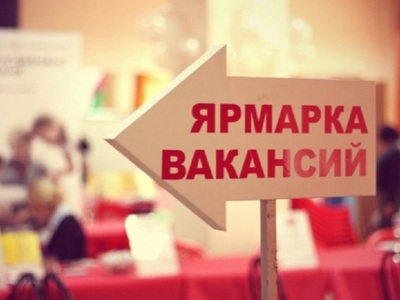 Для вынужденно покинувших Украину в Краснодаре состоится ярмарка вакансий