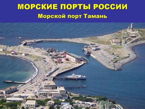 Таманский комплекс довел перевалку нефти и нефтепродуктов в 2015 году до 8,5 млн т