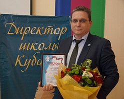 Андрей Шевченко - Лучший директор школы Кубани-2016
