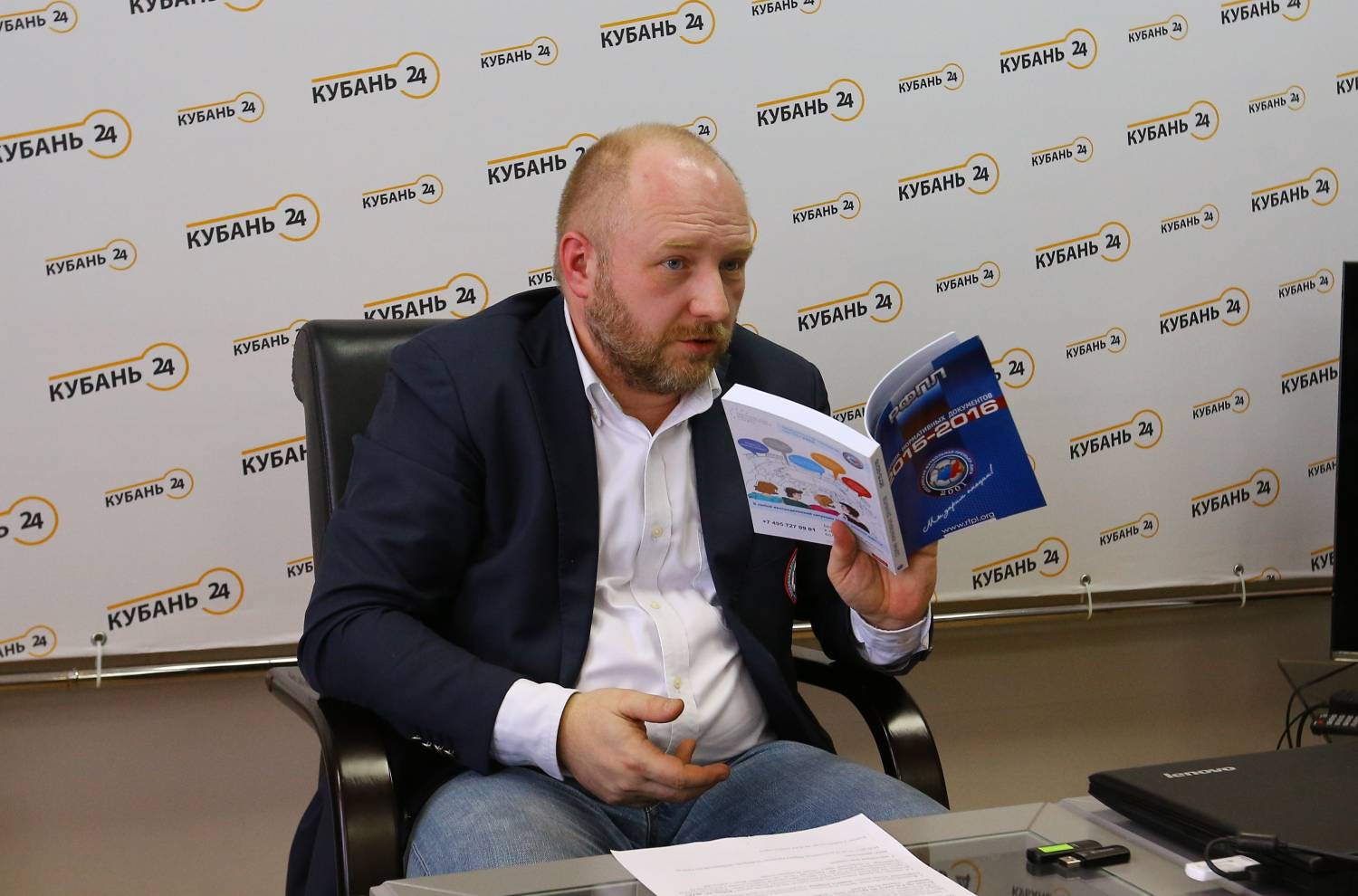 Спортивные журналисты Кубани получили сборники нормативных документов по РФПЛ и ФК