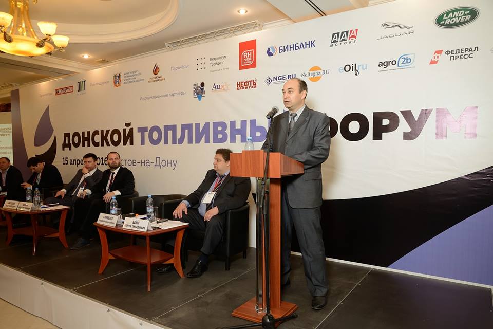 Первый Донской топливный форум состоялся в Ростове-на-Дону