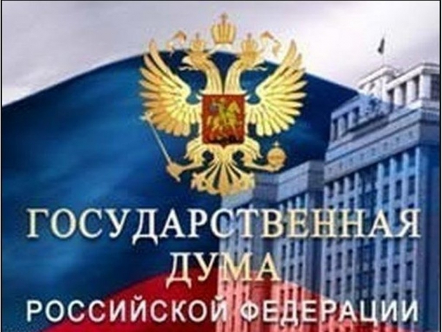 Законопроект о привязке зарплаты руководителей к зарплатам подчиненных одобрен Госдумой в первом чтении