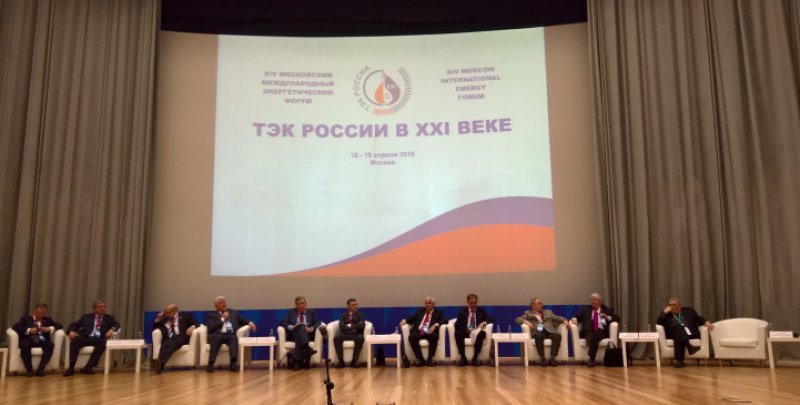 В Москве открылся XIV международный энергетический форум «ТЭК России в XXI веке» ФОТО