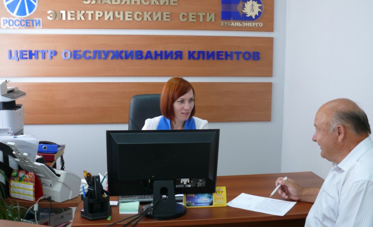Более 200 заявок на техприсоединение в месяц принимают Центры обслуживания в Славянском энергорайоне