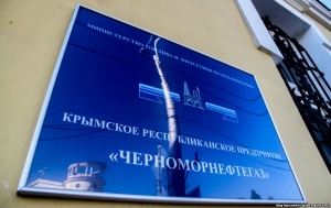 И в Крыму потребители не хотят платить за газ
