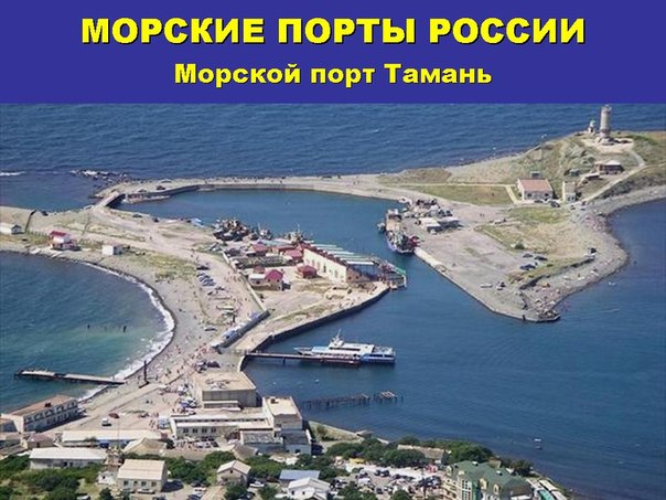 Порт Тамань после 2018 г. сможет принимать суда с дедвейтом до 220 тысяч тонн