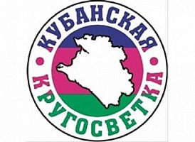 «Кубанская кругосветка - 2016» продлится с 27 июня по 25 августа