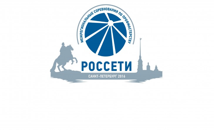 В России 22 июля стартуют Межрегиональные соревнования профмастерства ГК «Россети