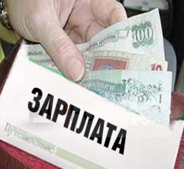 Долг по зарплате около 1 млн руб погашен. Благодаря вмешательству прокуратуры