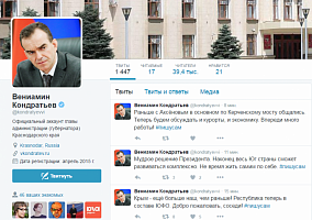 Губернатор В. Кондратьев прокомментировал вхождение республики Крым в состав ЮФО