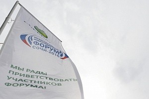 На форуме «Сочи-2016» подписан первый договор