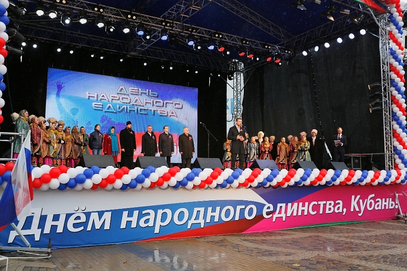В митинге-концерте, посвященном Дню народного единства, в Краснодаре приняли участие почти 15 тысяч человек