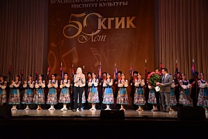 В Краснодаре состоялось торжество, посвященное 50-летию Краснодарского государственного института культуры