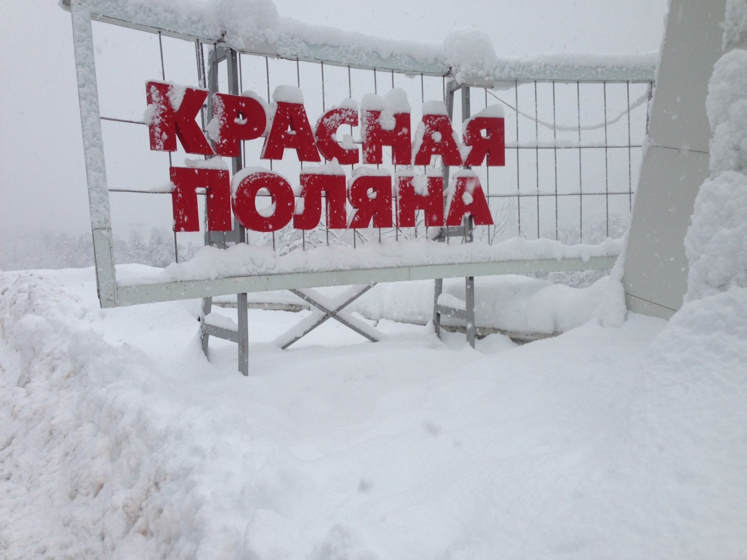 Дороги и тротуары сочинской Красной Поляны очищены от большого снега