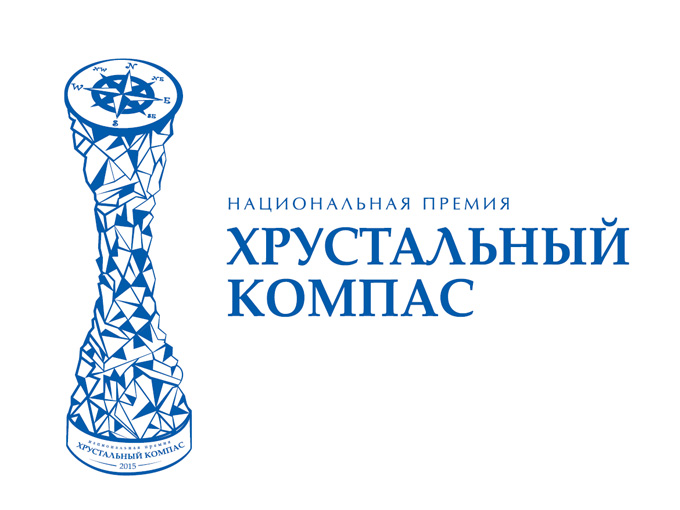 Оргкомитет: на соискание нацпремии «Хрустальный компас» поступили более 50 проектов