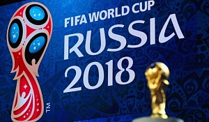 Утверждена стратегия транспортного обеспечения чемпионата мира по футболу 2018 г