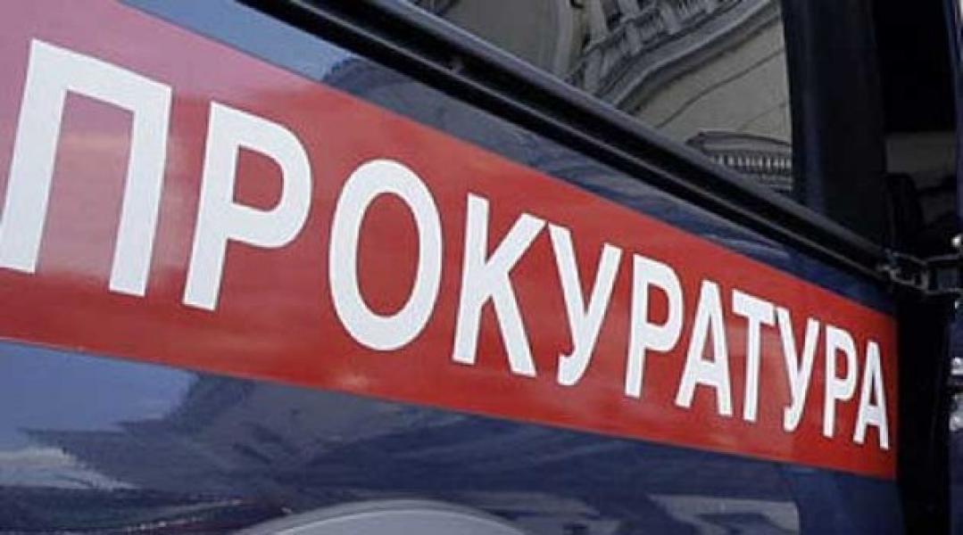 Прокуратура добилась погашения долга по зарплате перед работниками «Промавтоматики» на 5 млн руб.