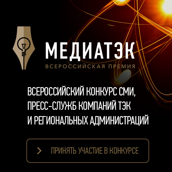 С 1 июня стартует Всероссийский конкурс «МедиаТЭК»