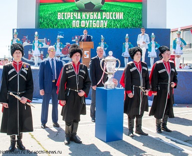 В Сочи прошел торжественный прием Кубка России по футболу