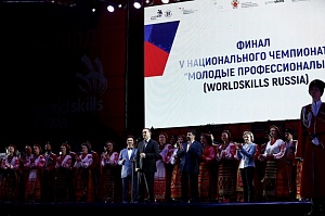 В Краснодаре стартовал финал V Национального чемпионата «Молодые профессионалы»