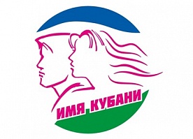 На следующей неделе начнет работу выставка, посвященная 80-летию образования Краснодарского края