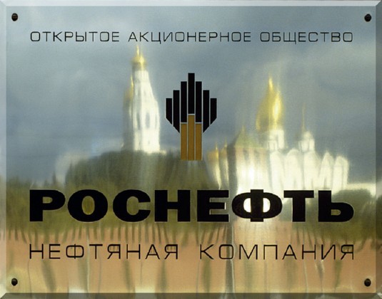 Заявление ОАО «НК «Роснефть» в отношении включения дочерних обществ Компании в секторальный санкционный список OFAC