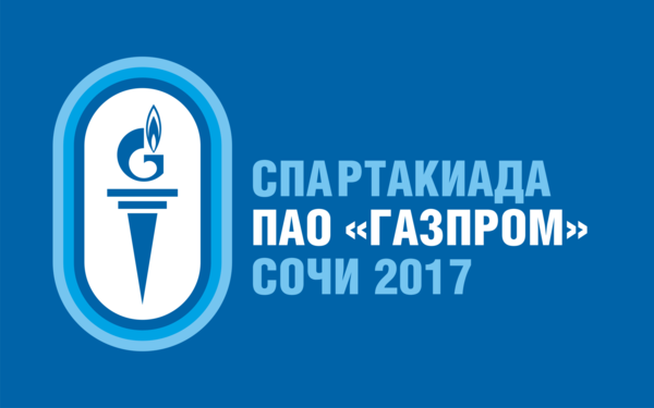 С 8 сентября в Сочи стартует Спартакиада ПАО «Газпром» с участием почти 3000 спортсменов