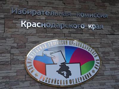 На выборах в Краснодарском крае приняло участие почти 1 млн. 700 тыс человек -- 42,06% от общего числа избирателе
