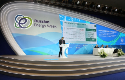Подведены итоги «Российской энергетической недели» 2017